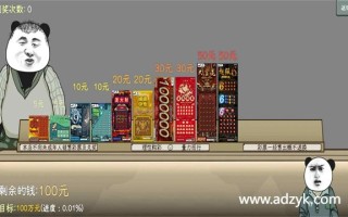 安卓单机游戏 中国式彩票  Steam移植