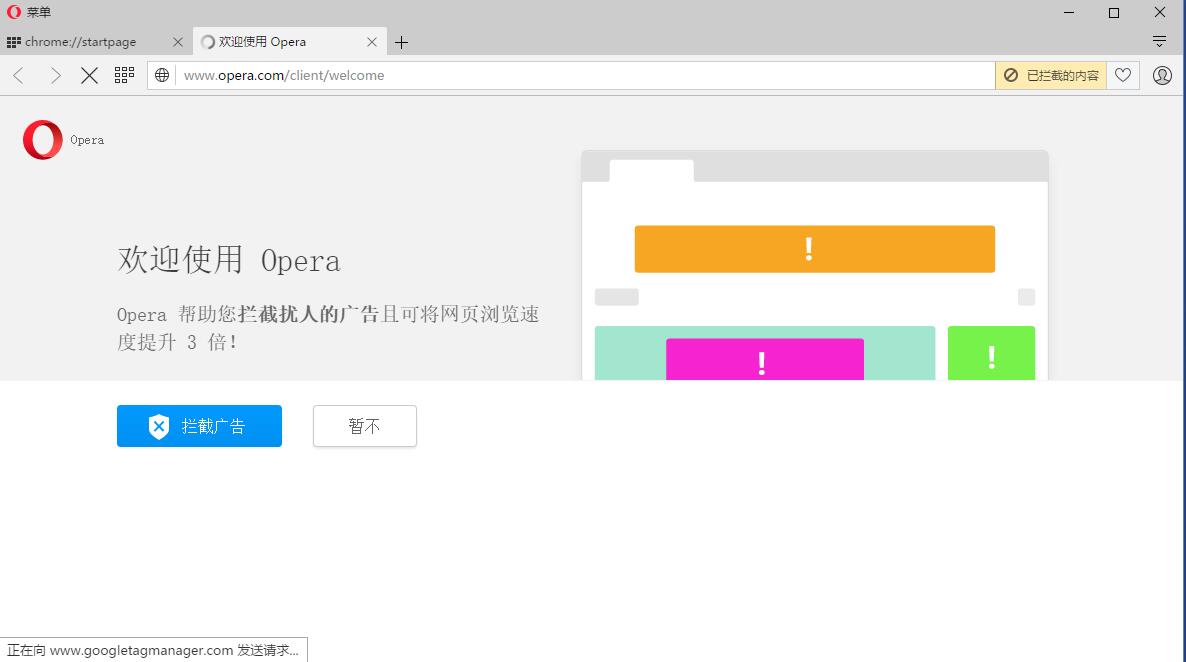 欧朋（Opera）浏览器  绿色便携版 
