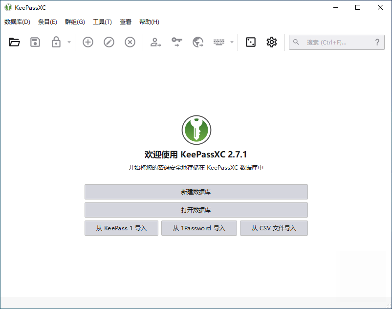 跨平台密码管理工具 KeePassXC  中文版