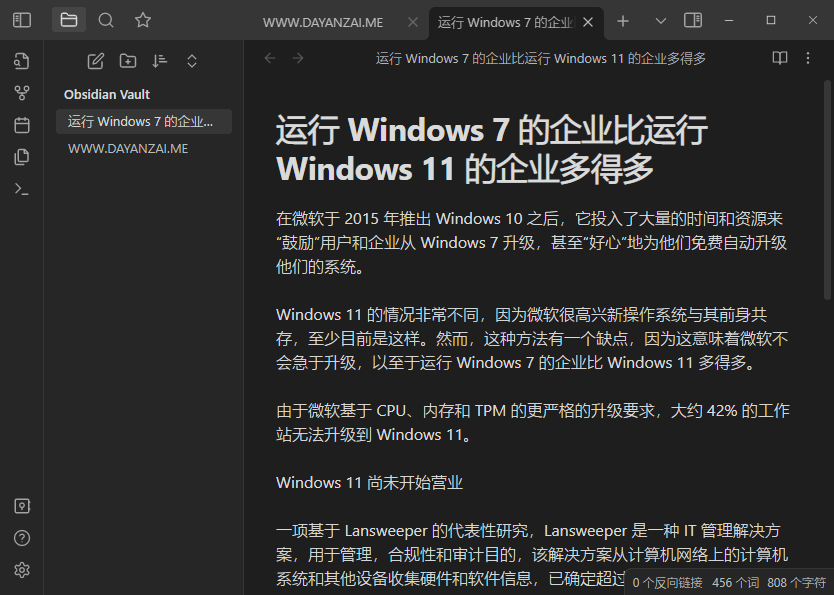 黑曜石Markdown笔记 Obsidian  跨平台知识管理工具