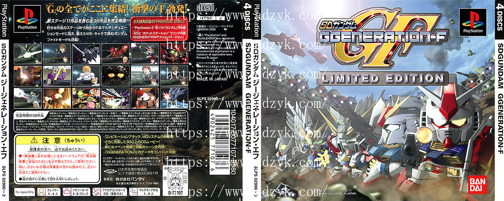 ps1游戏 SD高达G世纪 中文汉化版 