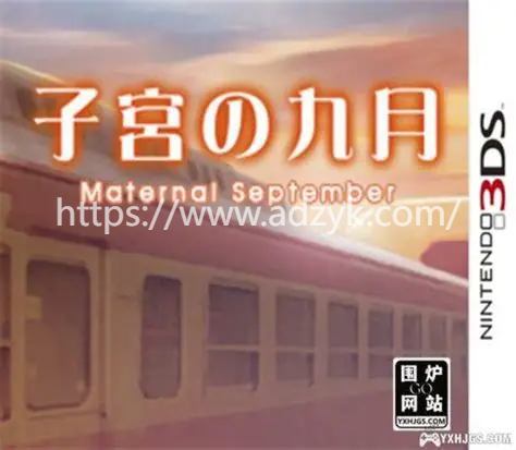 3ds游戏 微型小说系列  中文汉化版  13作各版本按需下载