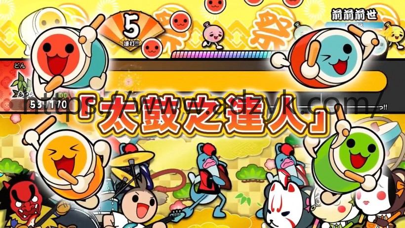 3ds游戏 太鼓达人系列  中文汉化版  2作各版本按需下载