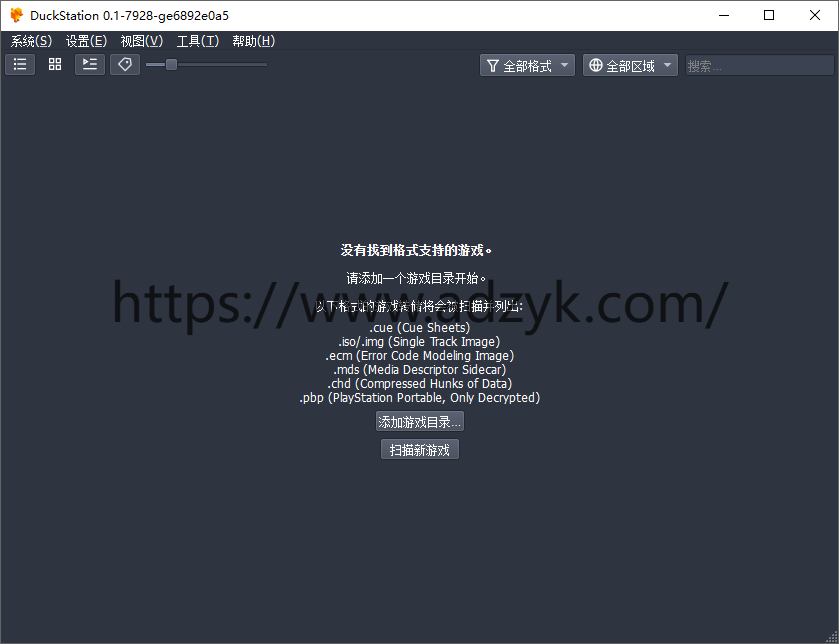 PlayStation模拟器 PS1模拟器 DuckStation  中文版