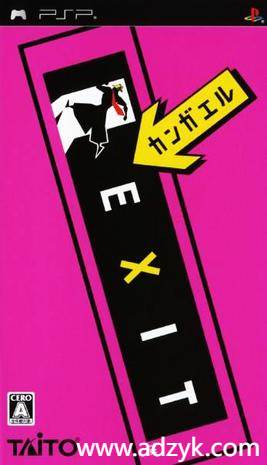 psp游戏 紧急出口系列 中文汉化版 2作各版本按需下载