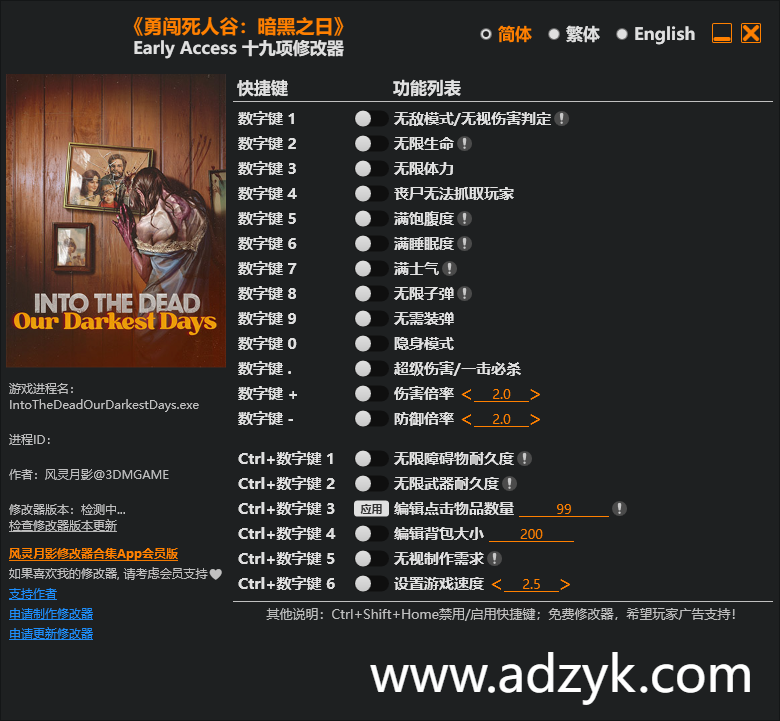 pc游戏 勇闯死人谷：暗黑之日 修改器  