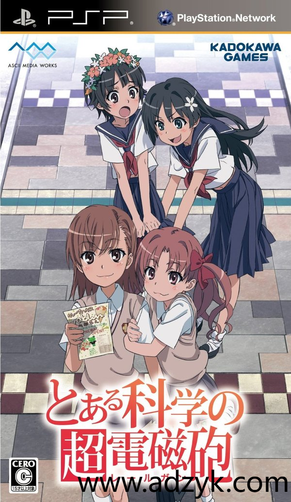 psp游戏 科学超电磁炮 中文汉化版
