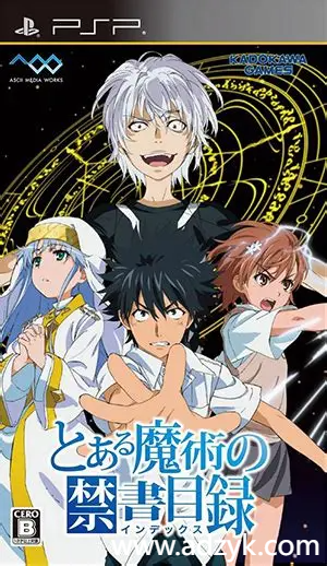 psp游戏 魔法禁书目录 中文汉化版