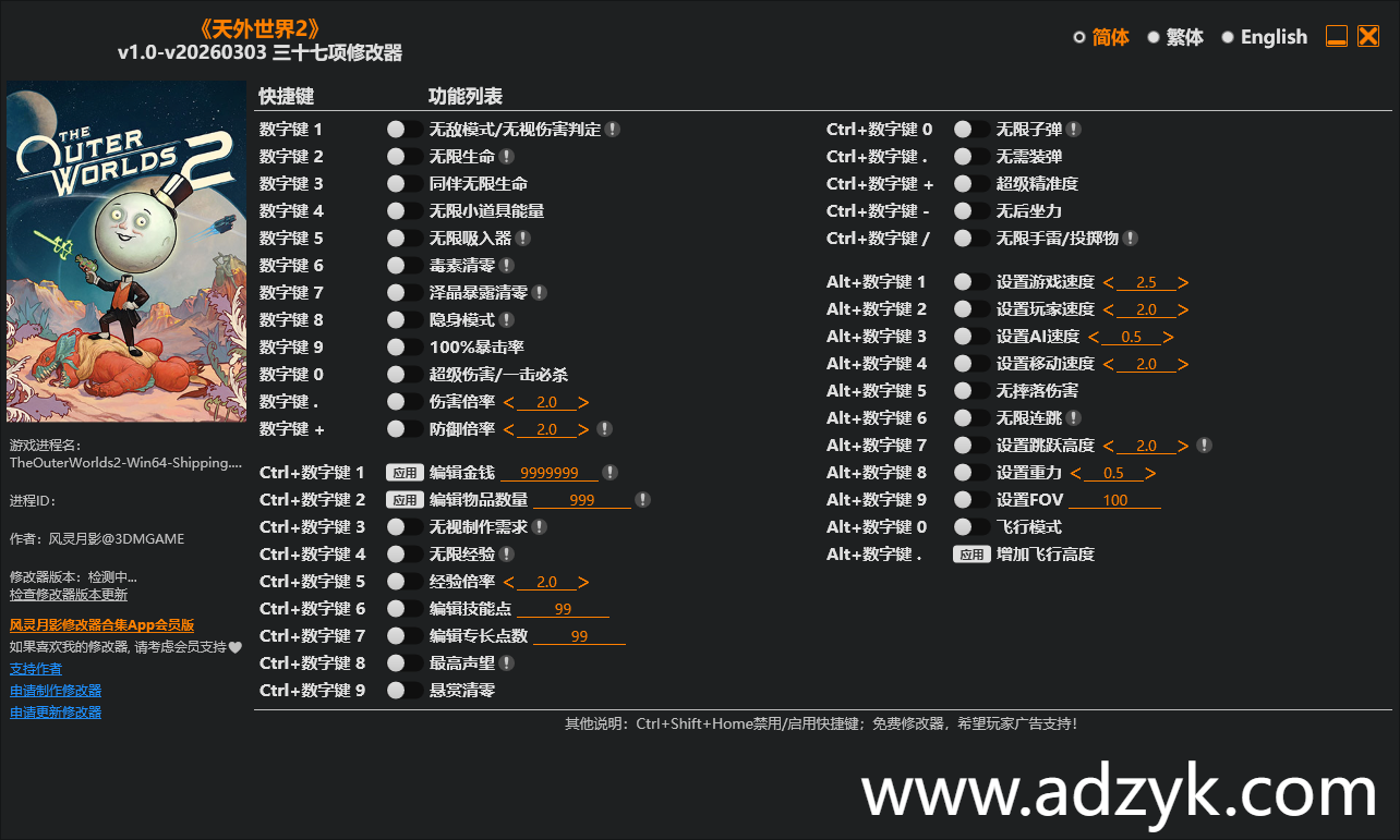 pc游戏 红色沙漠 修改器  