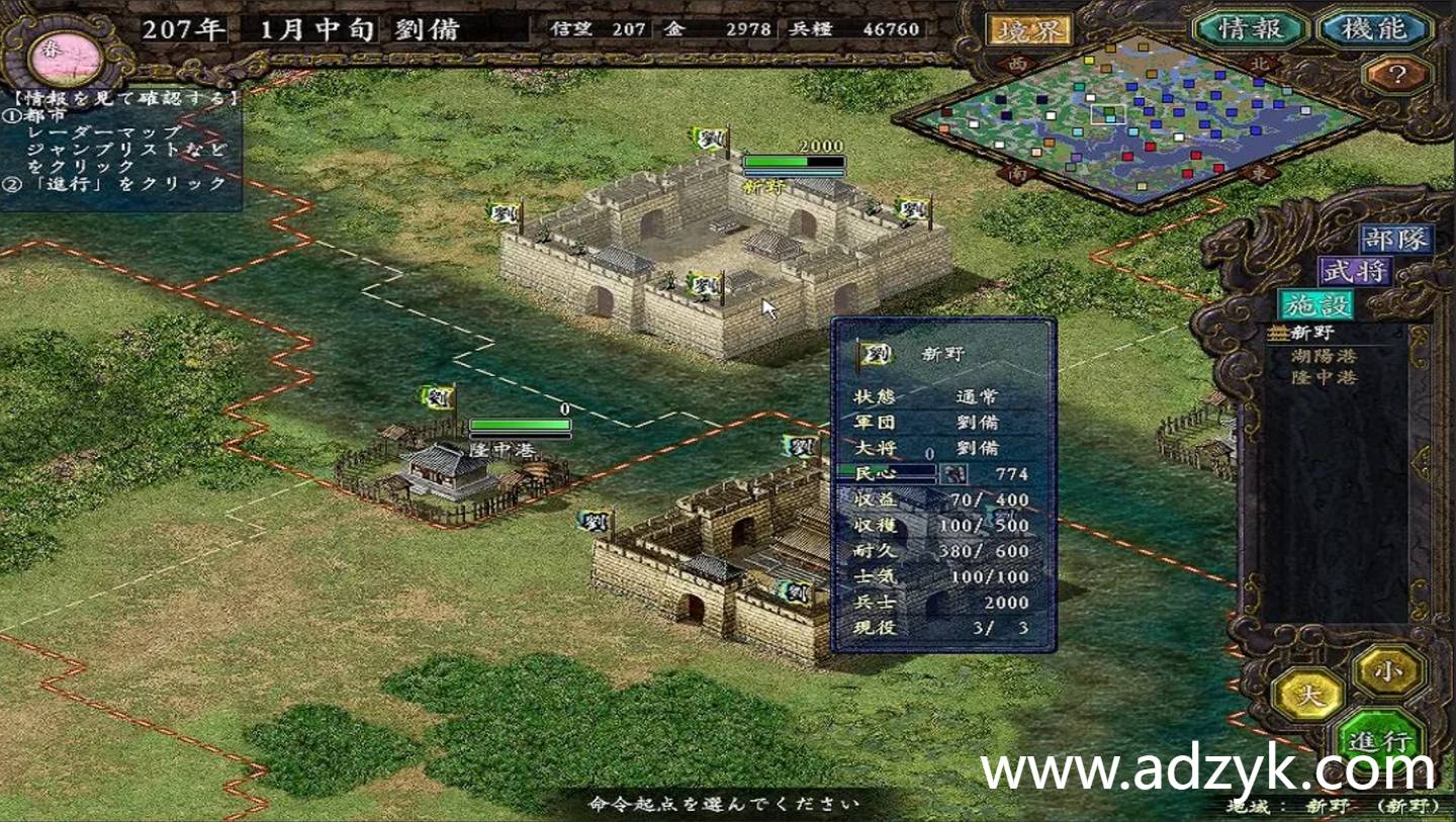 psp游戏 三国志系列 中文汉化版 6作各版本按需下载