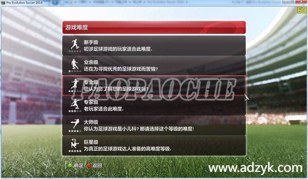 psp游戏 实况足球系列 中文汉化版 20作各版本按需下载