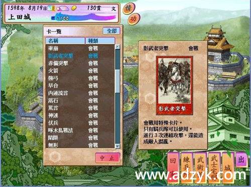 psp游戏 太阁立志传4 中文汉化版