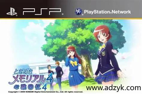 psp游戏 心跳回忆4 中文汉化版