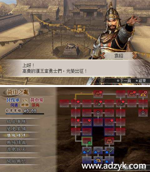 psp游戏 真三国无双系列 中文汉化版 5作各版本按需下载