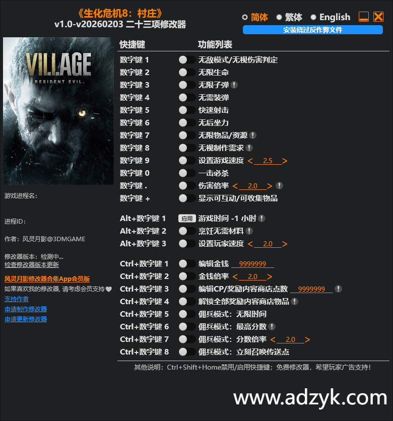 pc游戏 生化危机8：村庄 修改器  