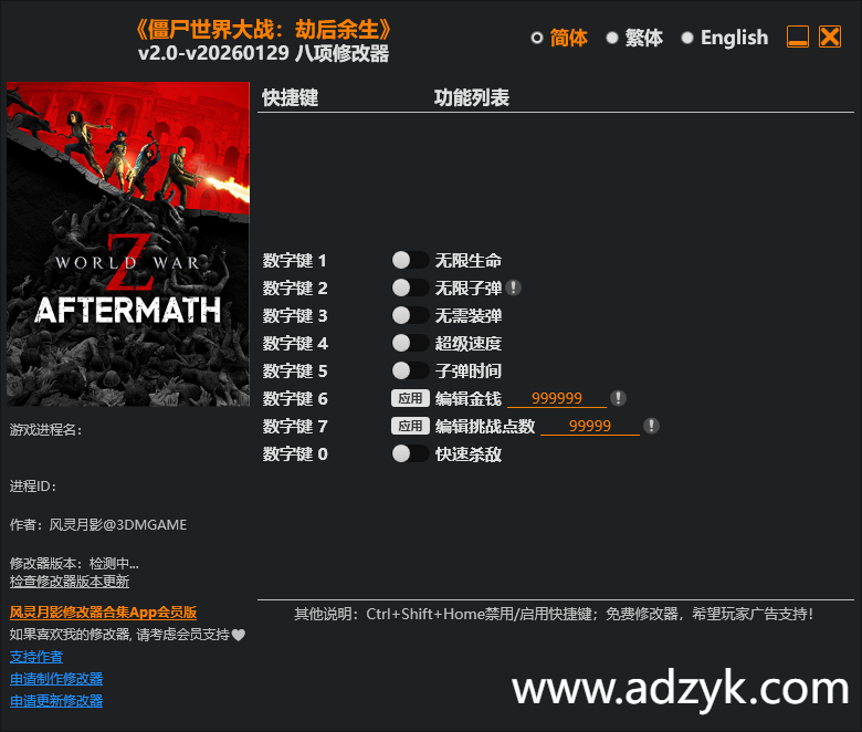 pc游戏 僵尸世界大战：劫后余生 修改器  