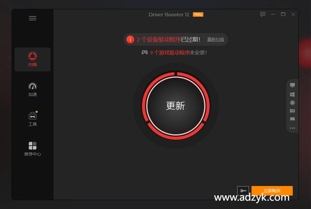pc端 Driver Booster PRO 驱动管理 中文版