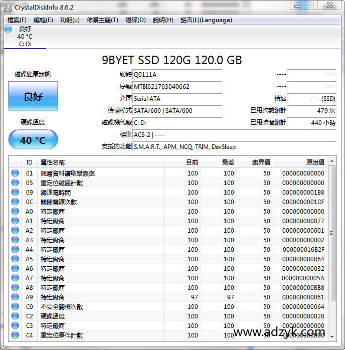 pc端 CrystalDiskInfo 硬盘压力测试  烤机软件 中文版