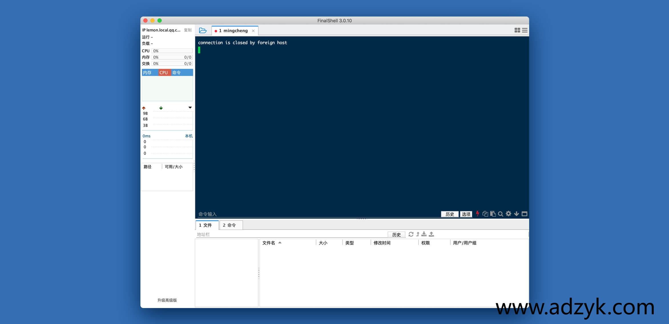 pc端 FinalShell  SSH软件 中文版