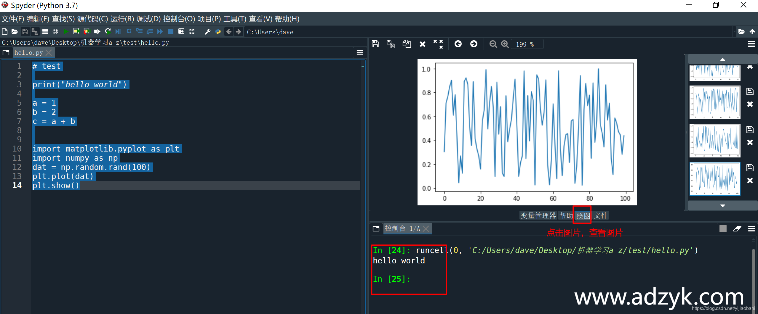 pc端 Spyder(Python开发环境)  中文版