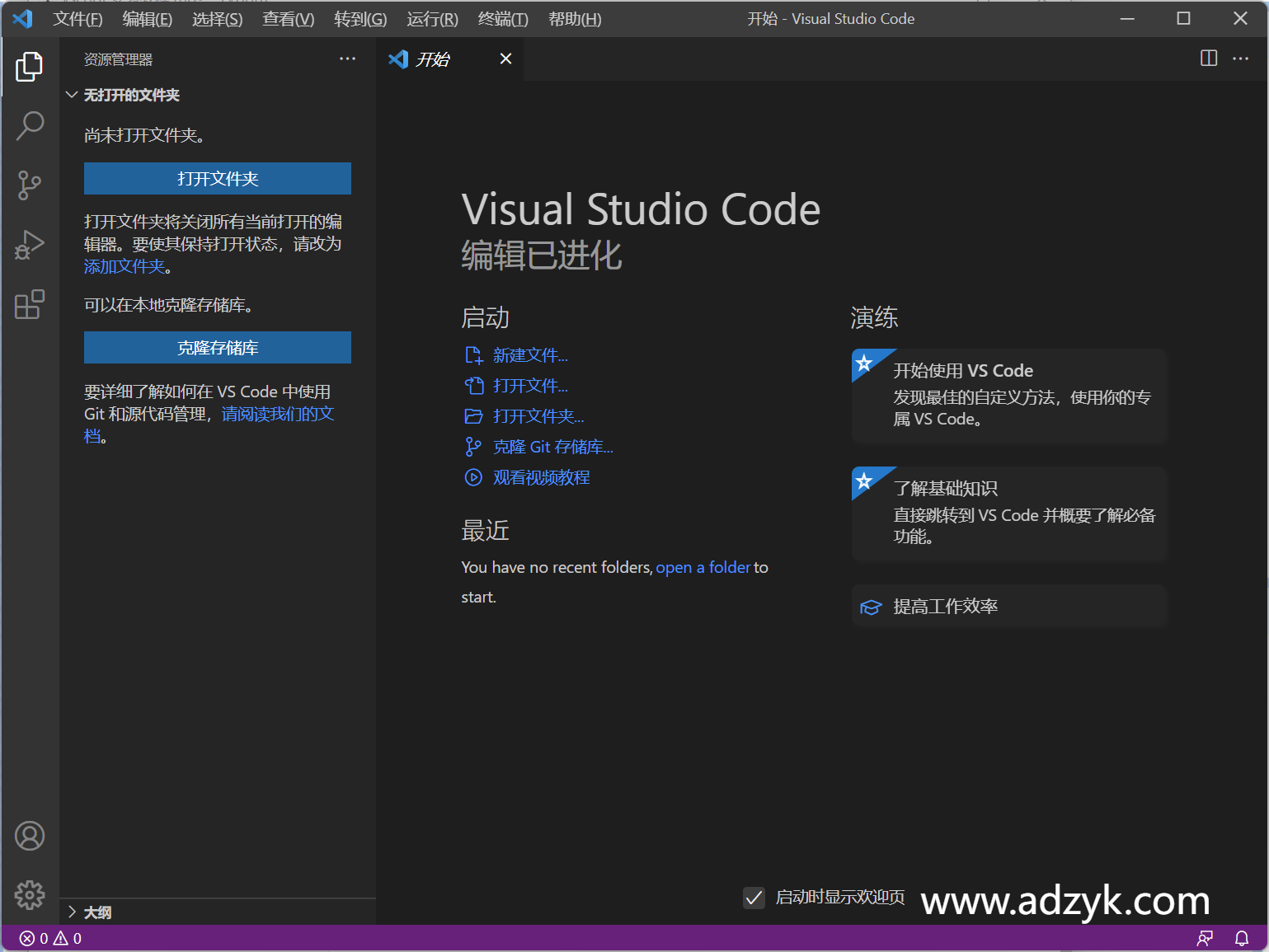 pc端 Visual Studio Code  编程工具 官方下载地址