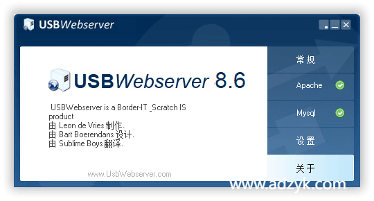 pc端  usbwebserver  便携式网络服务器 中文版