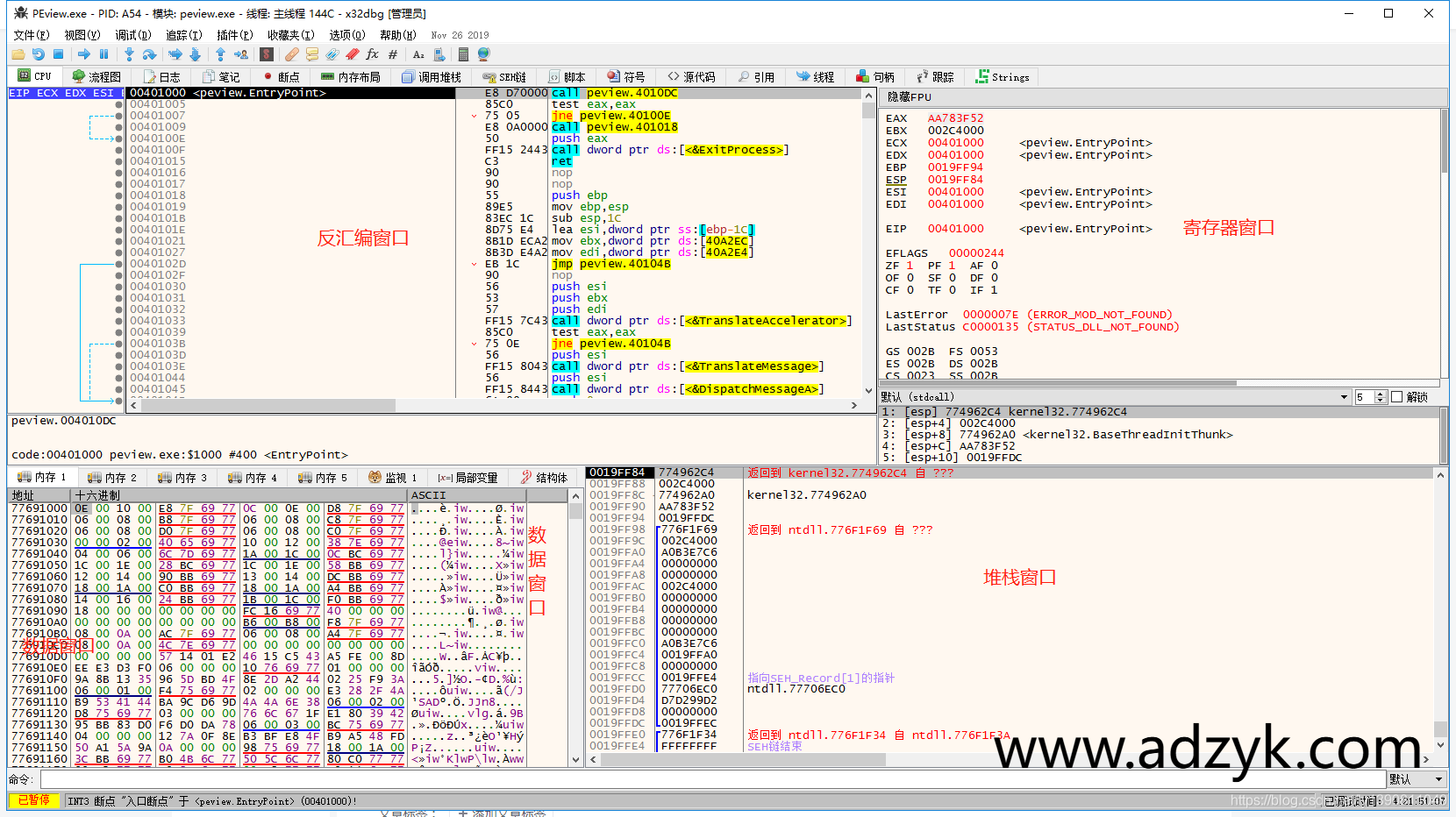 pc端 x64_dbg DLL/EXE调试工具  中文版