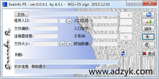 pc端 ExeinfoPe 查壳工具  中文版