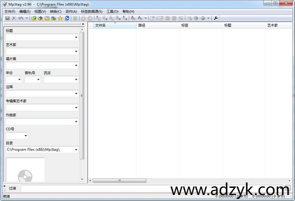 pc端 Mp3tag 音乐标签编辑器 中文版