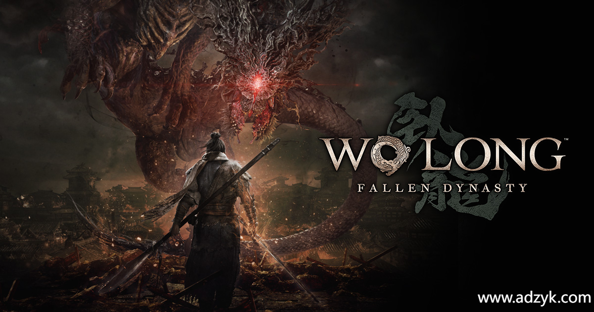 pc游戏  卧龙：苍天陨落 中文版 