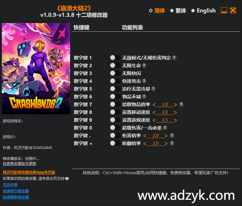 pc游戏 崩溃大陆2 修改器 -第1张图片-阿德资源库 - 专注资源分享 pc游戏 崩溃大陆2 修改器 -第1张图片-阿德资源库 - 专注资源分享