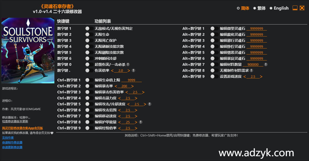 pc游戏 灵魂石幸存者 修改器 -第1张图片-阿德资源库 - 专注资源分享 pc游戏 灵魂石幸存者 修改器 -第1张图片-阿德资源库 - 专注资源分享