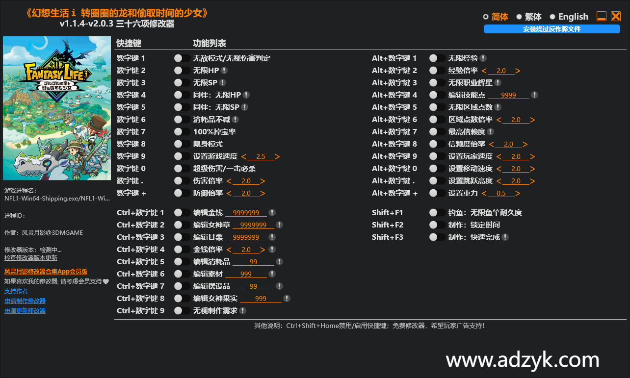 pc游戏 幻想生活i:转圈圈龙和偷取时间的少女 修改器 -第1张图片-阿德资源库 - 专注资源分享 pc游戏 幻想生活i:转圈圈龙和偷取时间的少女 修改器 -第1张图片-阿德资源库 - 专注资源分享