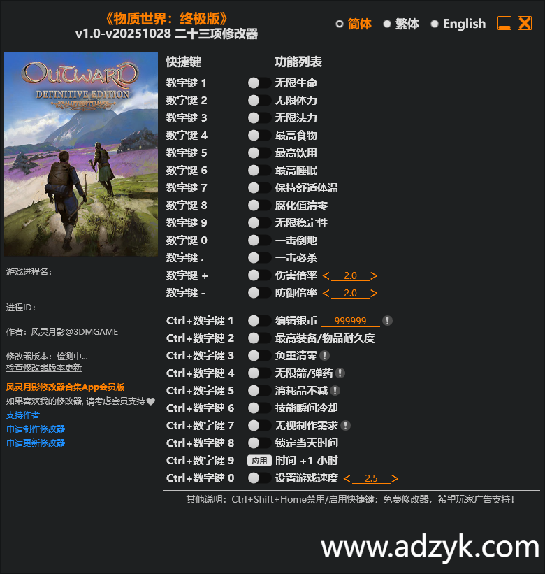 pc游戏 物质世界:终极版 修改器 -第1张图片-阿德资源库 - 专注资源分享 pc游戏 物质世界:终极版 修改器 -第1张图片-阿德资源库 - 专注资源分享