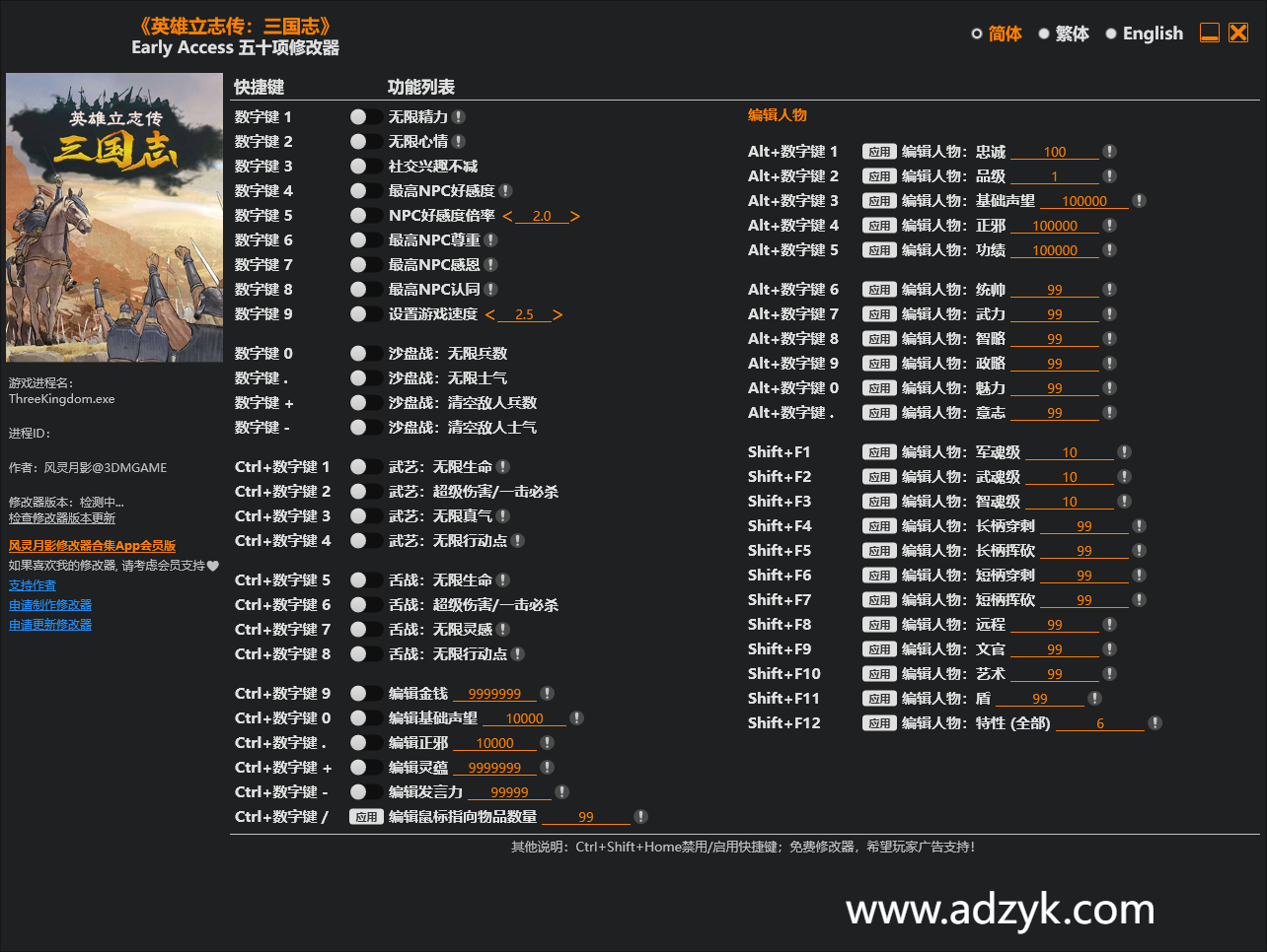 pc游戏 英雄立志传:三国志 修改器 -第1张图片-阿德资源库 - 专注资源分享 pc游戏 英雄立志传:三国志 修改器 -第1张图片-阿德资源库 - 专注资源分享