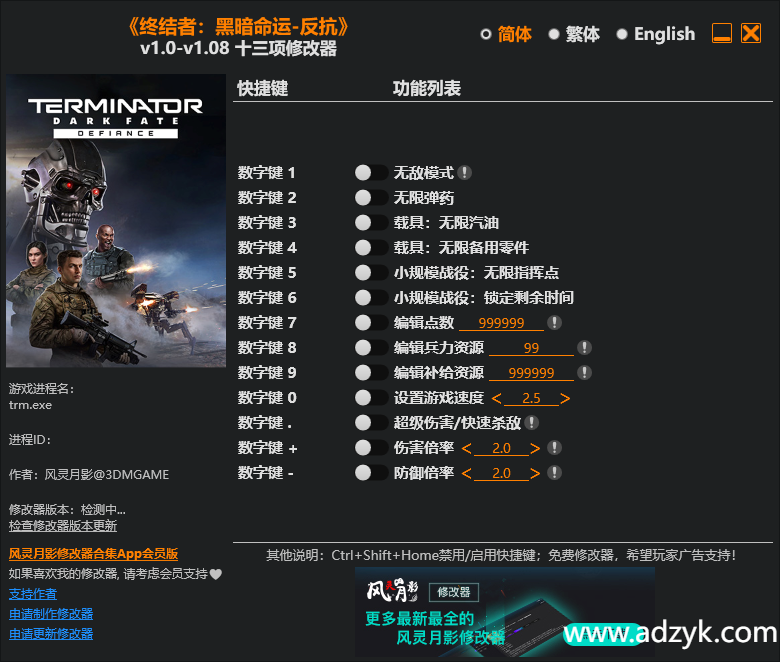 pc游戏 终结者:黑暗命运-反抗 修改器 -第1张图片-阿德资源库 - 专注资源分享 pc游戏 终结者:黑暗命运-反抗 修改器 -第1张图片-阿德资源库 - 专注资源分享