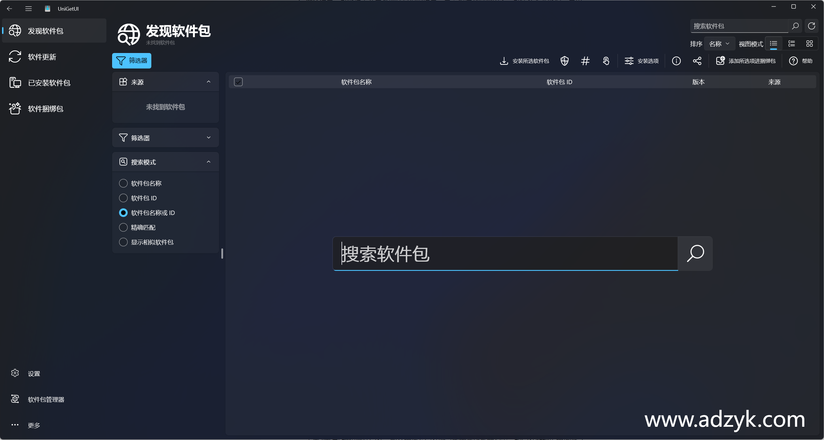 pc端  UniGetUI 下载工具 命令行工具图形化管理
