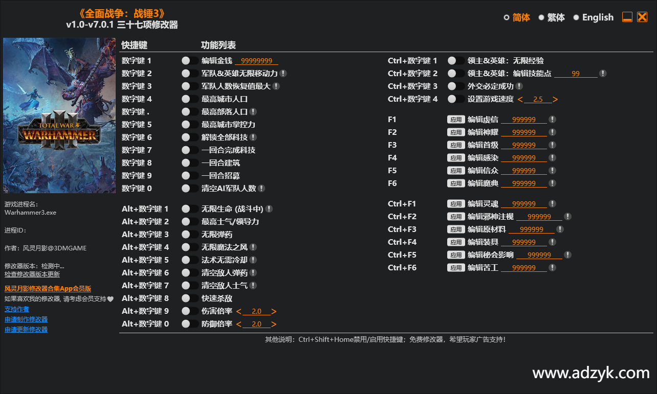 pc游戏 全面战争:战锤3 修改器 -第1张图片-阿德资源库 - 专注资源分享 pc游戏 全面战争:战锤3 修改器 -第1张图片-阿德资源库 - 专注资源分享
