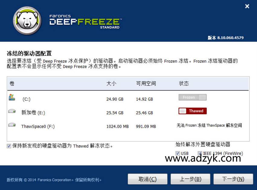 pc端 windows系统还原工具 Deep Freeze  冰点还原 解锁版