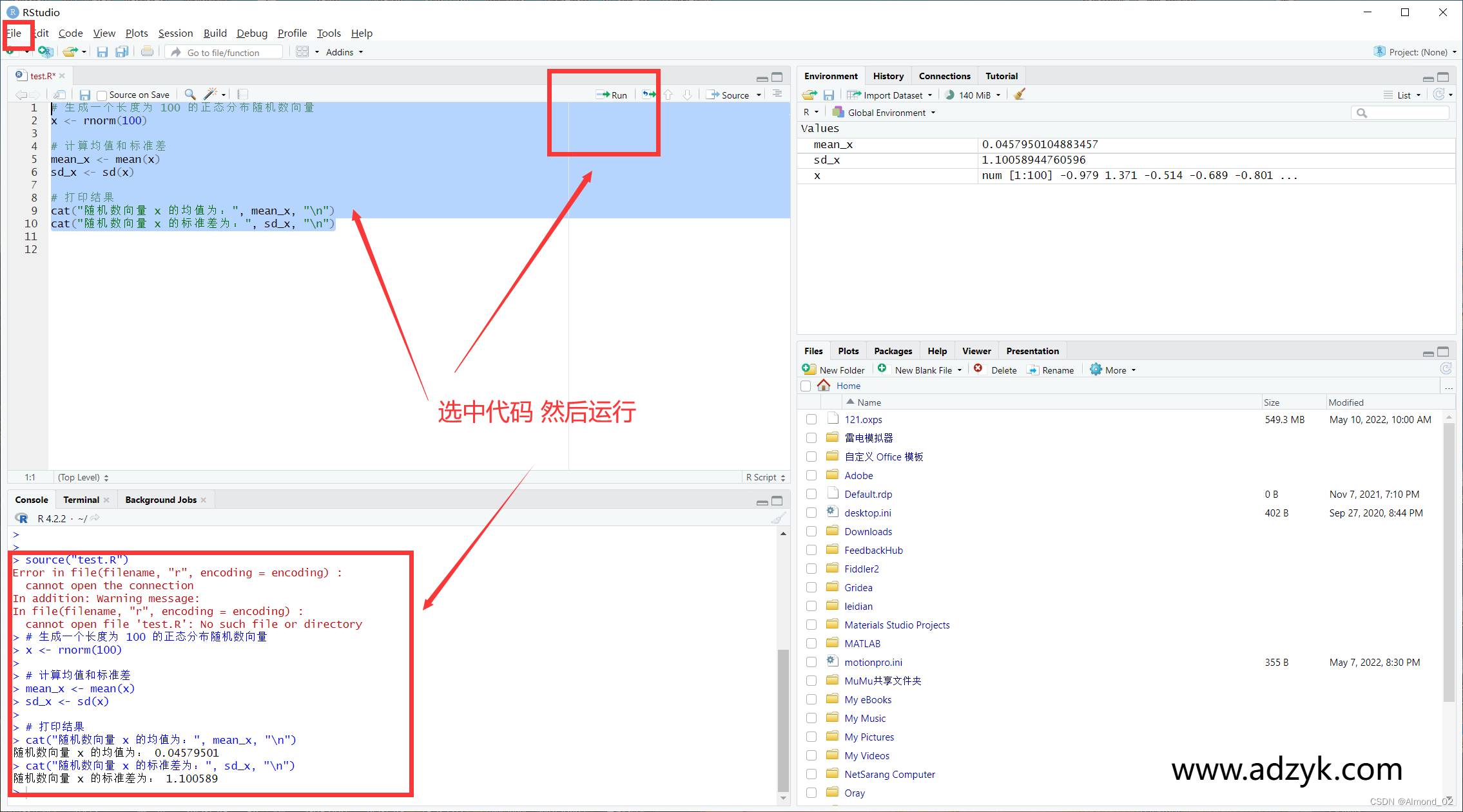 pc端 R-Studio 数据恢复软件 中文激活版