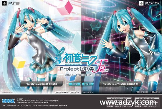 ps3游戏 初音未来 歌姬计划F2 中文汉化版 -第1张图片-阿德资源库 - 专注资源分享 ps3游戏 初音未来 歌姬计划F2 中文汉化版 -第1张图片-阿德资源库 - 专注资源分享