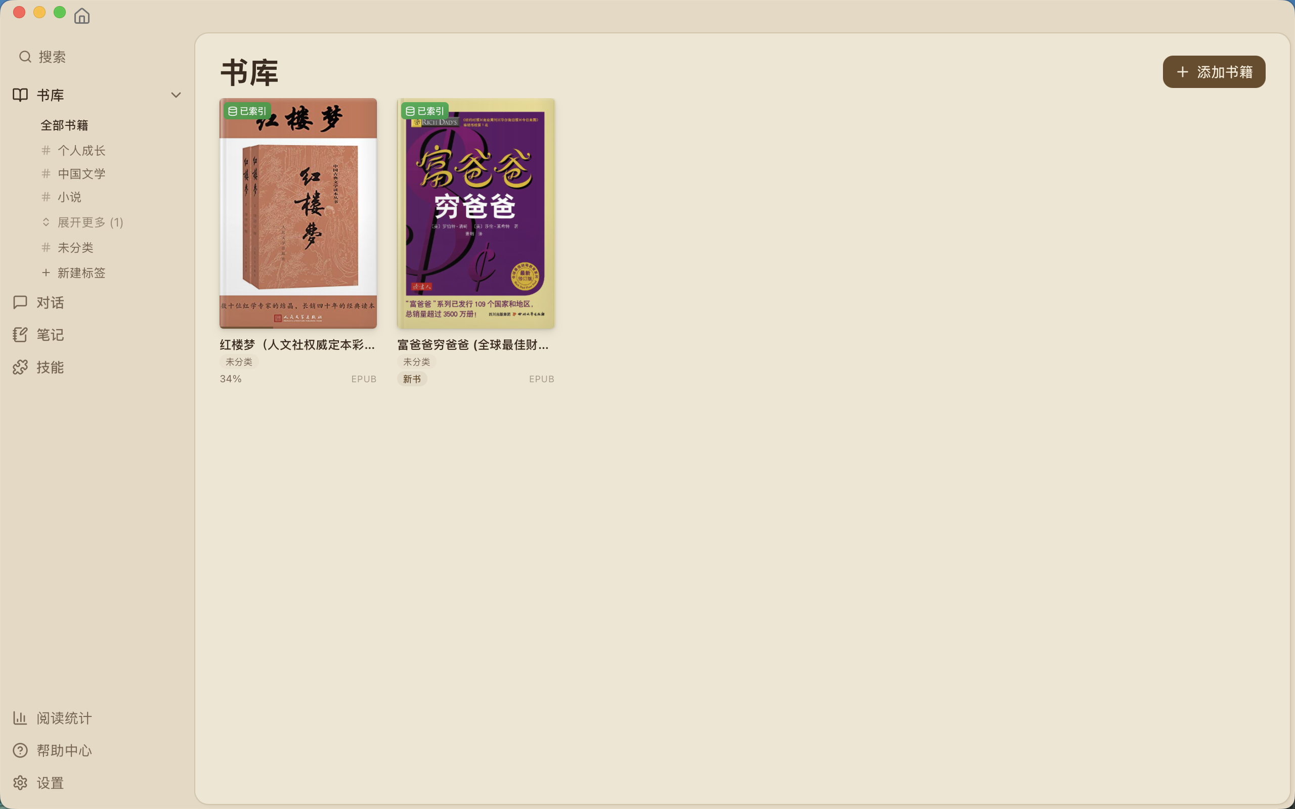 pc端 ReadAny 电子书阅读器  中文版