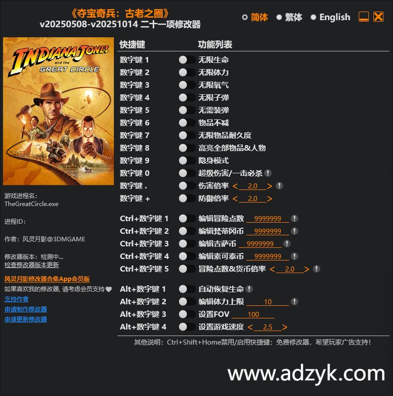 pc游戏 夺宝奇兵:古老之圈 修改器 -第1张图片-阿德资源库 - 专注资源分享 pc游戏 夺宝奇兵:古老之圈 修改器 -第1张图片-阿德资源库 - 专注资源分享