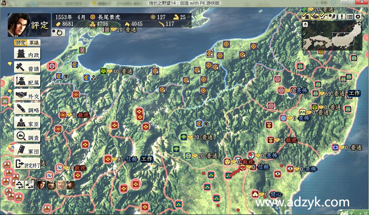 ps3游戏 信长的野望14 中文汉化版 
