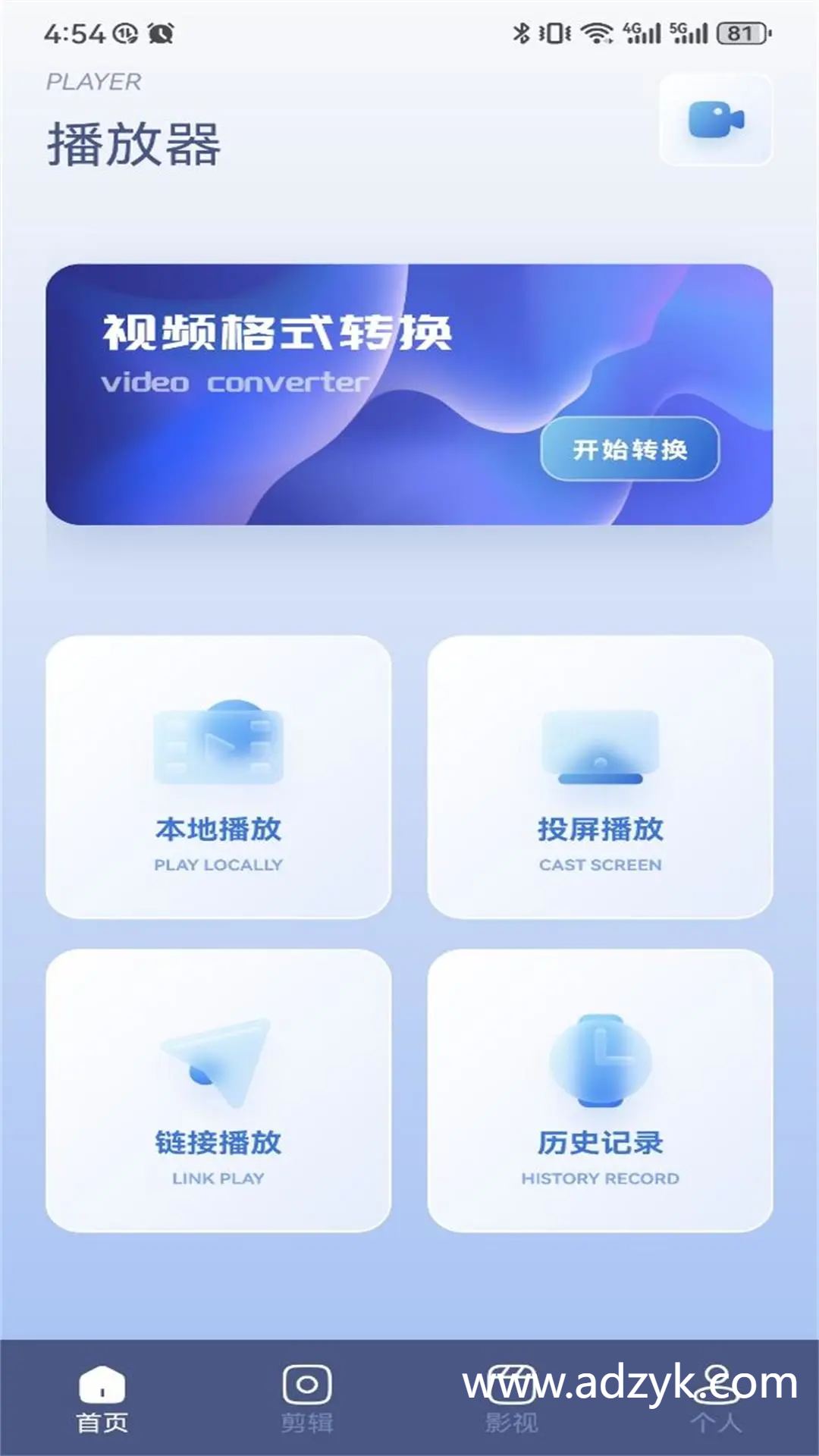 手机端 轻简视频 美剧、日剧、韩剧 去广告纯净版