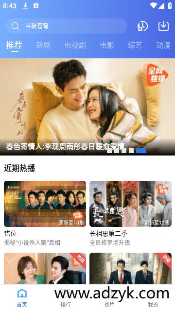 手机端 油条视频（原翡翠视频） 去广告纯净版