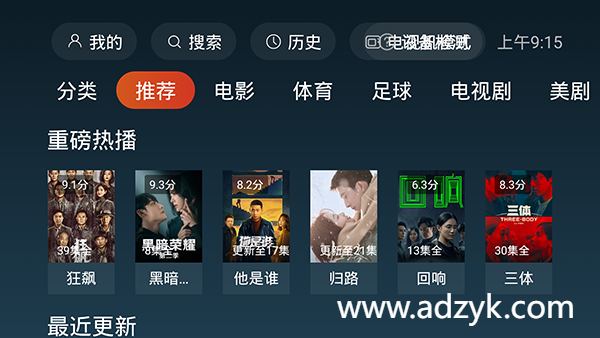 手机端 一起看 免费看剧神器 去广告解锁会员版