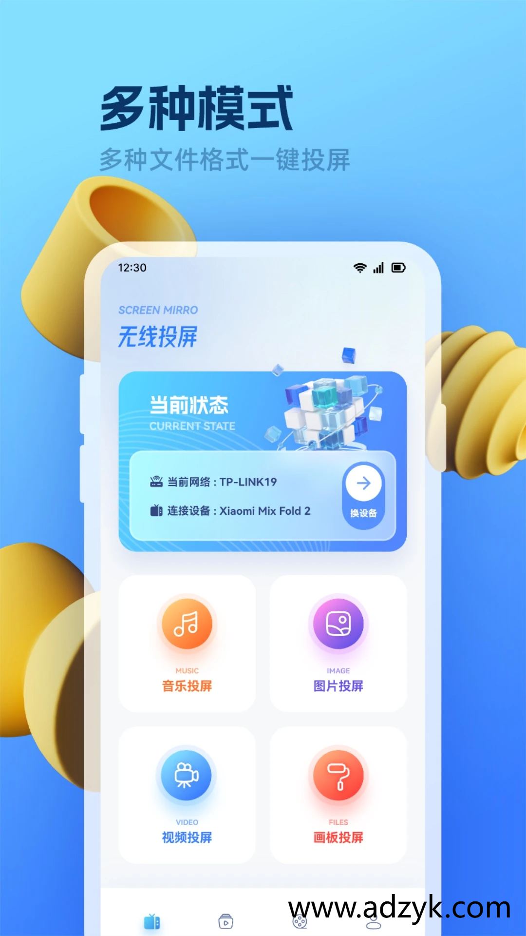 手机端 龙门影视 点播+直播双播app