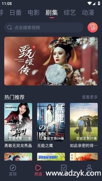 手机端 全民聚视/新视觉 影视播放app 去广告纯净版