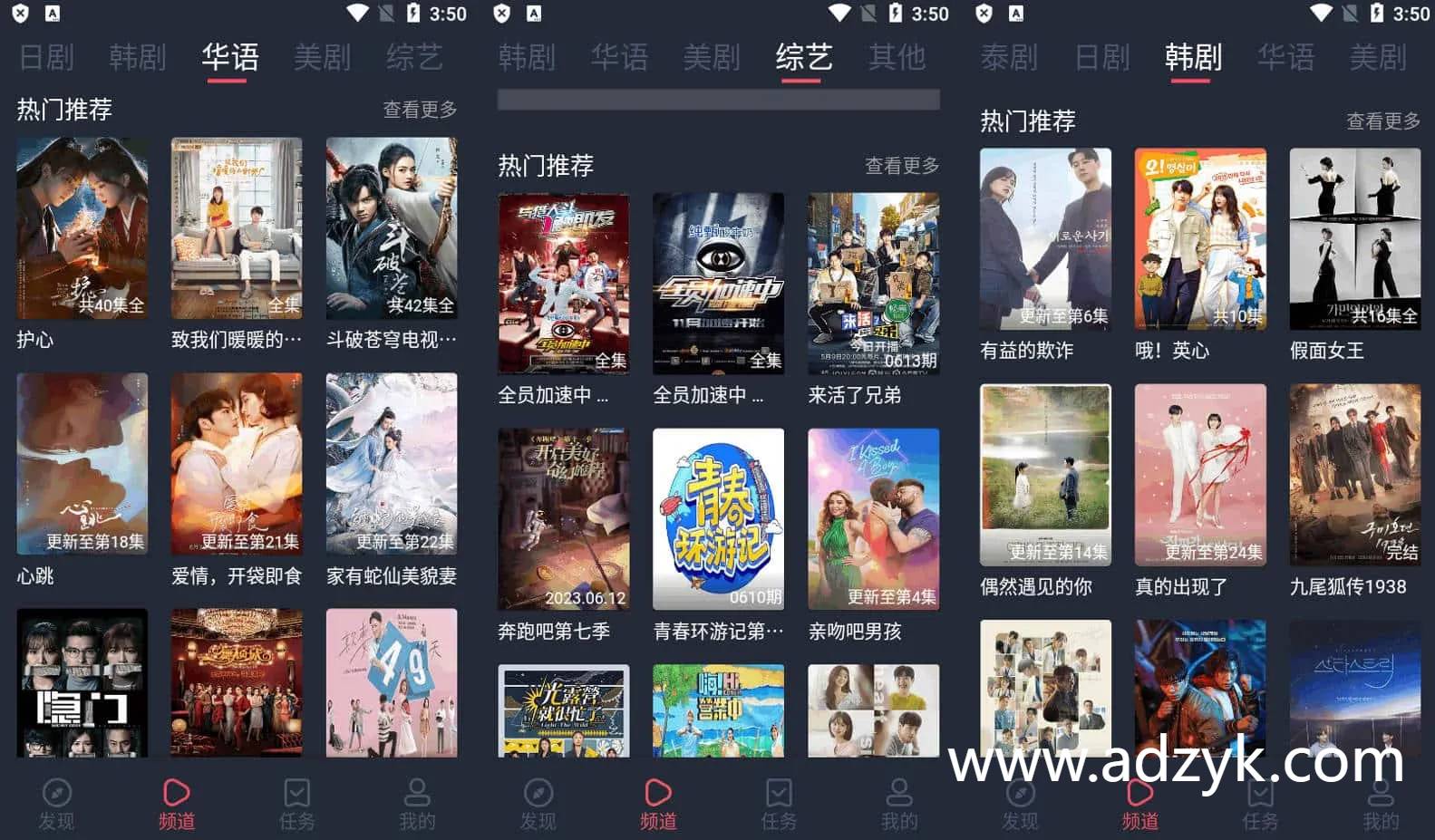 手机端 追剧吧 免费追剧app 无广告绿色版-第1张图片-阿德资源库 - 专注资源分享